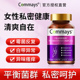 康美森原装进口蔓越莓女性益生菌可搭私处乳酸杆菌妇科炎症阴道瘙痒霉菌 一瓶体验装【建议周期服用 效果更佳】