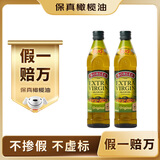 伯爵（BORGES）【保真橄榄油】西班牙原瓶进口 特级初榨橄榄油500ml*2瓶 食用油