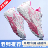 里奇.乔丹   RICKY JORDAN儿童足球鞋女童碎钉专用鞋小学生10岁女孩旋转扣防滑比赛训练球鞋 白粉碎钉 旋转纽扣【老师推荐】 36