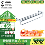 科勒（KOHLER） 毛巾架马桶刷架子套装厕所刷子长柄科勒卫浴五金挂件 K-23569T-CP毛巾架