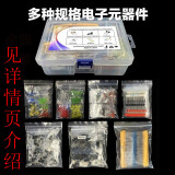 惠利得电子元器件大礼包 电阻包电解电容LED发光二极管瓷片电容元器件包 七种电子元器件大礼包