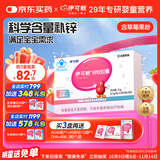 伊可新儿童锌软胶囊 柠檬酸锌液体锌易吸收香甜草莓口味 40粒/盒1岁以上