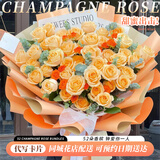 琐拉鲜花速递玫瑰花束求婚生日礼物送女友全国同城花店配送 52朵香槟玫瑰混搭花束