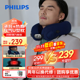 飞利浦（PHILIPS）充气式U型枕午睡出行神器坐车飞机专用遮光热敷便携护脖承托枕头出游旅行神器实用礼物3101N