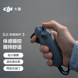 大疆DJI 穿越摇杆 3 DJI Avata 2 / DJI Mini 4 Pro / DJI Air 3 DJI 飞行眼镜 3配件 大疆无人机配件