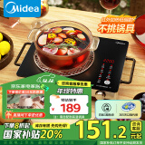 美的（Midea）电磁炉电陶炉【国家补贴】围炉煮茶火锅旋控 2200w家用大功率 单/双环控火低辐射可定时HST2208