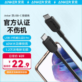 ANKER安克 充电线双头type-c适iPhone15promax手机iPad/Mac电脑华为小米安卓苹果快充数据线 0.9m黑