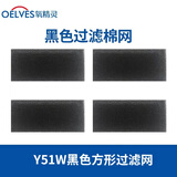 氧精灵制氧机雾化器配件耗材【先咨询】Y55W/Y53W/Y316W/ Y317W Y51W黑色过滤网4片