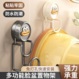 友纳卫生间脸盆架脸盆挂钩浴室壁挂盆子收纳架免打孔厕所家用挂盆神器 大嘴猴 · 枪灰色【1个装】大小盆通用 掉落包赔
