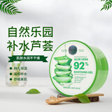 自然共和国（NATURE REPUBLIC）【屈臣氏】纳益其尔芦荟舒缓保湿凝胶膏自然乐园 300ml *2
