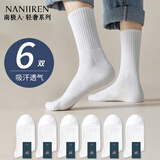 南极人（Nanjiren）男士袜子男纯棉黑白色时尚百搭吸汗透气舒适中筒ins休闲袜秋冬 白色 【中筒】 6双 均码