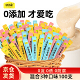 味当家猫咪零食猫条100支桶装成猫幼猫鲜肉猫零食湿粮罐头混合口味 