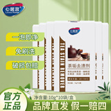 心居客茶垢清洁剂清洗茶杯茶具杯子去茶渍保温杯除垢咖啡渍果渍奶渍清除 10袋*5盒【共50袋装】