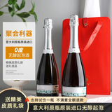 仙妮庄园伯爵红颜 意大利 原瓶原装进口 莫斯卡托无醇起泡酒 双支礼袋750* 无醇起泡2支礼袋装