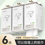 桔子姑娘大包抽纸加厚餐巾纸家用大号面巾纸母婴用纸整箱批发商超同款 5层 1300张*6提 【挂抽囤货装】