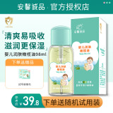 安馨诚品 婴儿童润肤橄榄油宝宝护bb天然去头垢奶渍新生抚触按摩滋润护肤