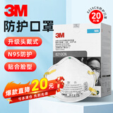 3M N95医用口罩9132防尘防飞沫防流感肺结核病菌病毒霉菌头戴式 8210 20个/盒（N95头戴非独立装）