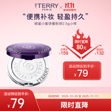 By Terry泰芮玻尿酸柔焦蜜粉饼即刻哑光2.5g旅行装