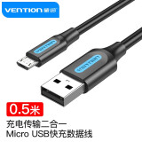 威迅（VENTION）安卓 充电线3A快充Micro USB车载充电器线转接头通用华为荣耀vivo/oppo0.5米 COLBD