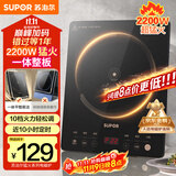 苏泊尔（SUPOR）超猛火家用电磁炉电陶炉新型电磁灶大功率电池炉电炉炒菜一体面板超薄火锅炉C22-IA822D