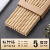千年恋木 天然楠竹筷无漆无蜡原竹家用筷子餐具定制logo刻字批发酒店餐厅 【5双】无刻字24cm