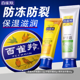 百雀羚（PECHOIN） 经典护肤脂 补水保湿滋润护肤香脂雪花膏小铁盒冷凝霜面霜女官方 护肤脂+护手霜套装共 161.5g