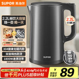 苏泊尔（SUPOR）热水壶烧水壶电水壶 2.2L大容量 全钢无缝 双层防烫电热水壶 304不锈钢 1800W大功率 SW-22J05A