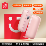 名创优品暖手宝磁吸分离式二合一3c认证充电长续航石墨烯暖手神器电竞csgo新款发热送女生日礼物男学生专用 樱花粉Ultra【9000mAh】 今/明日送上门丨送礼自用两相宜