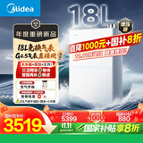 美的（Midea）新品[一级能效无冷凝管M10SMax 18L]优于16L燃气热水器天然气[大水量免换气表 增压无冷感]国补8折
