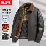 恒源祥皮羽绒服男加厚保暖爸爸装皮衣冬季男士加绒夹克中老年男装外套