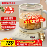 康佳（KONKA）养生壶 煮茶壶办公室大容量烧水壶保温一体全自动恒温电热水壶家用煮茶器多功能花茶壶玻璃药膳壶 【升级款】316材质 | 多段控温 2.3L
