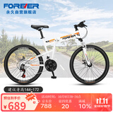 永久24英寸折叠山地自行车27变速男女式成人学生儿童城市越野单车
