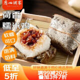 广州酒家利口福 荷香糯米鸡540g 6个 儿童早餐 早茶点心 速冻方便菜