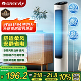 格力（GREE）【风柔音轻】定时塔扇家用节能电风扇远柔风无叶风扇摇头落地扇母婴扇塔扇 FL-08X61g