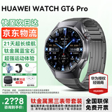 华为手表WATCH GT 6 Pro【咨询领神券】运动玄玑感知两周续航蓝牙通话体温血氧心率监测送男朋友礼物57 46mm曜石黑+钛空银黑定制表带