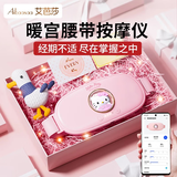 艾芭莎（Aibaasaa）【热销N0.1：APP连接】暖宫腰带大姨妈神器暖宫带缓解月经痛经暖宝宝贴暖腹按摩仪送女友生日礼物 M28暖宫腰带 凯蒂猫 礼盒版