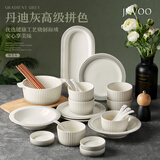 JIWOO碗盘餐具整套碗碟陶瓷餐具套装碗筷家用盘结婚乔迁之喜搬家礼物
