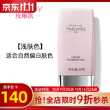 玫琳凯（MARY KAY）护肤品幻时5X轻盈润采粉底乳液bb霜正品化妆品旗舰护肤品 浅肤色