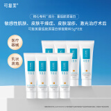 可复美修复乳重组胶原蛋白修复敷料R型 敏感肌医用敷料创面保护乳液状 修复敷料R型5g*8支
