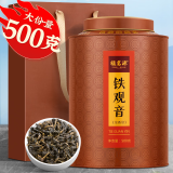 福茗源乌龙茶 正宗安溪铁观音 浓香型特级500g茶叶礼盒新茶叶自己喝