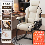 晨淘电脑椅弓形椅家用人体工学休闲电竞椅老板椅书桌办公椅可躺沙发椅 【乳胶款+头枕】 白色黑边