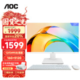 AOC 大师926 27英寸高清学习商用办公一体机电脑台式主机(12代N95 16G 512G WIFI 3年上门) 白