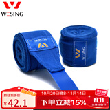 九日山拳击绷带 拳套绑手带散打搏击泰拳手绷带缠手绑带【蓝5米弹力棉】