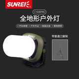 山力士C1500led工作灯汽修维修全地形强光露营灯营地灯照明灯户外 C1500pro军绿色+三脚架+包 1