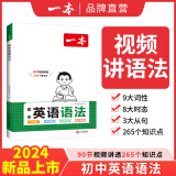 【官方旗舰店】2025一本七八九年级英语完形填空阅读理解150篇789年级上下册通用英语完型阅读听力专项训练初中英语阅读组合训练全国通用版本英语中学教辅书 初中英语语法 正版