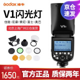 神牛（Godox） V1闪光灯单反相机机顶外拍灯口袋灯摄影高速TTL便携锂电热靴灯佳能索尼尼康 【热购】神牛V1+AK-R1套装 佳能版