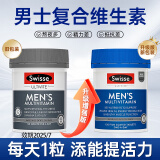 swisse斯维诗男士复合维生素多种C维生素b提高代谢增强免疫力维生素vc锌 复合维生素120片/瓶【52种营养元素】