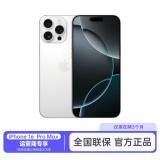 Apple苹果 iPhone 16 Pro Max（A3297）256GB 白色钛金属 5G全网通【一级】