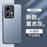 梦想可嘉【AG磨砂】适用荣耀90gt手机壳 荣耀90gt保护套镜头全包超薄轻奢磨砂硅胶防摔简约男女款 熏衣灰