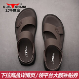 公牛世家凉鞋男夏季透气真皮凉拖两用户外沙滩鞋爸爸男士软底驾车半拖鞋 棕色20017 41(标准皮鞋码)